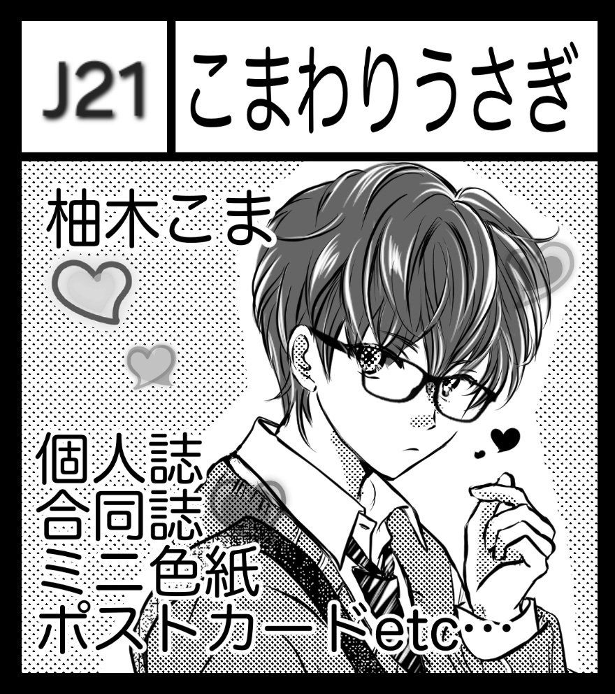 柚木こま(ゆうき こま)🐰 tweet media