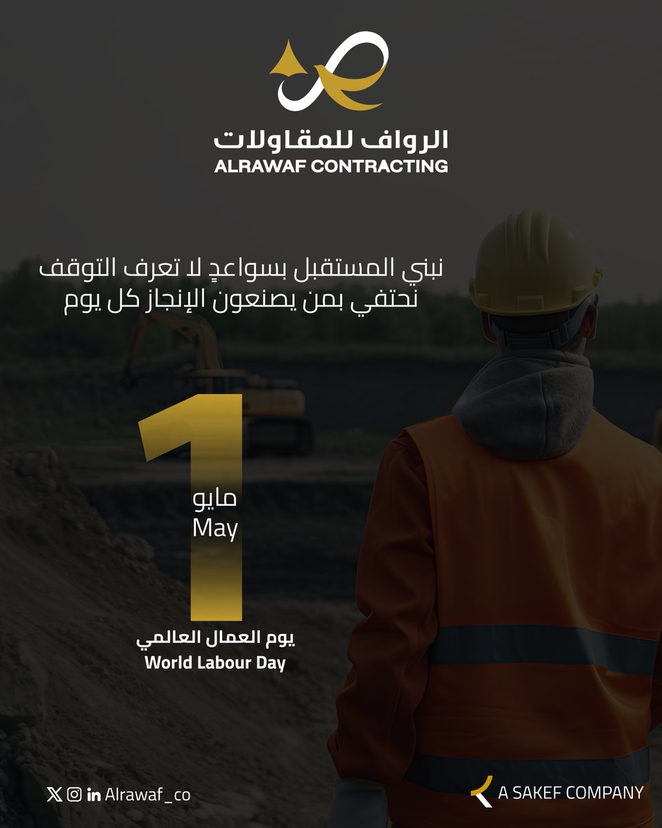 الرواف للمقاولات | Alrawaf Contracting tweet media