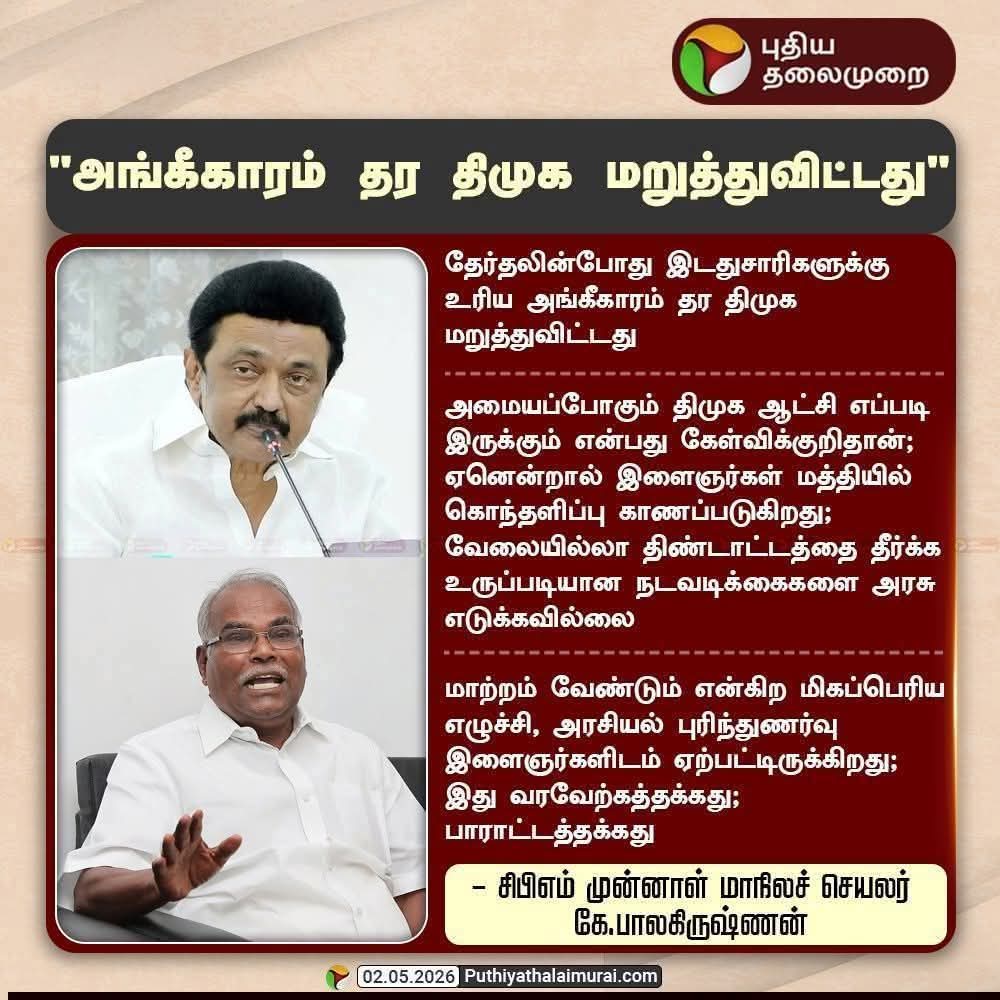ilango manivannan tweet media