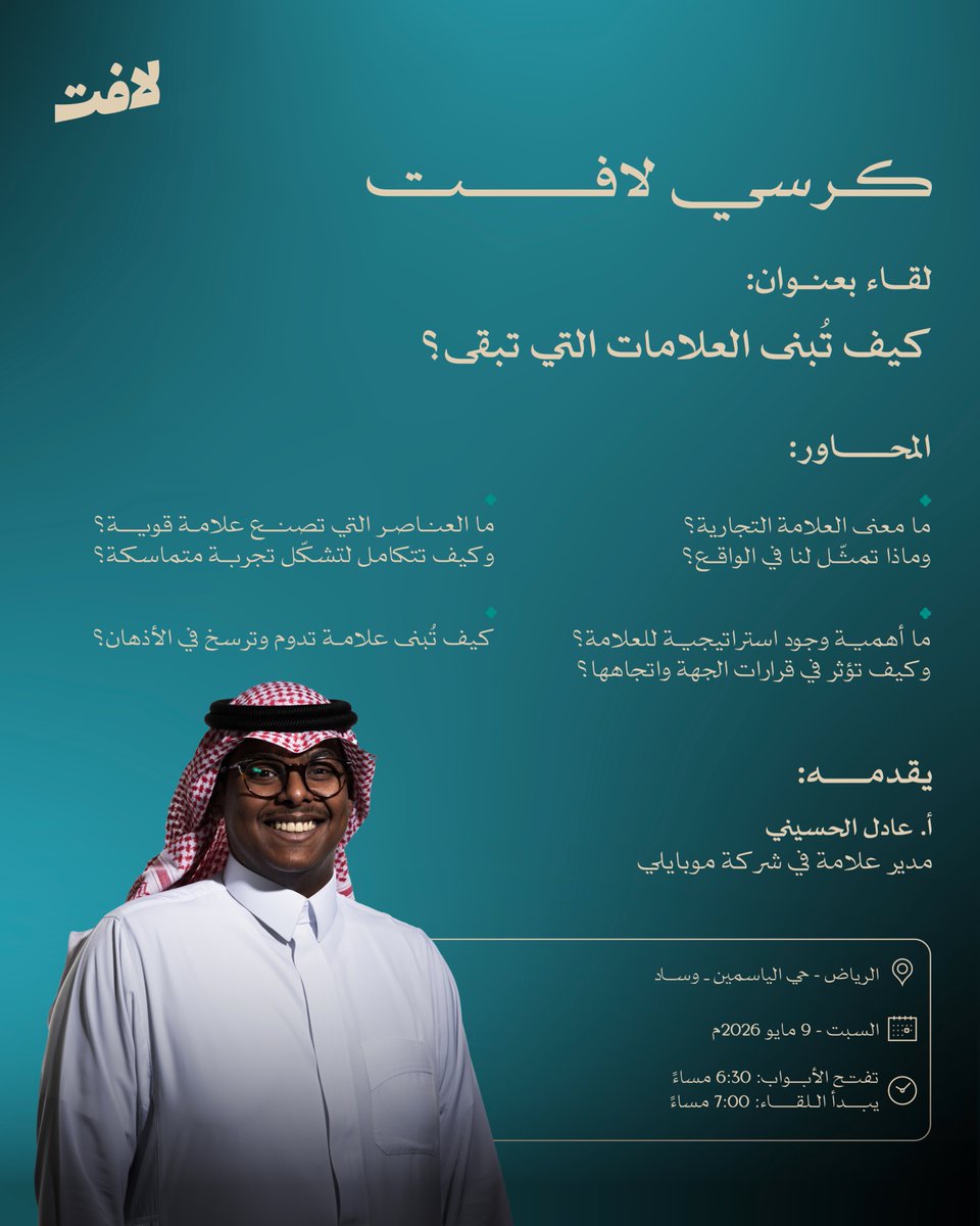 منصة لافِت | Laft Platform tweet media