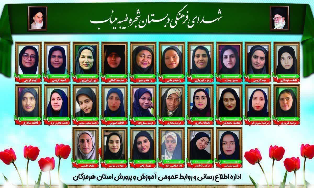 روز معلم
بر همه معلم‌های عزیز مبارک🌷

روز معلم بر معلم‌های شهید مدرسه میناب 
و خانم سیده بشری خامنه‌ای فرزند رهبرشهید
و خانم زهرا حداد عادل عروس رهبرشهید هم مبارک 💔

#سپاس_معلم