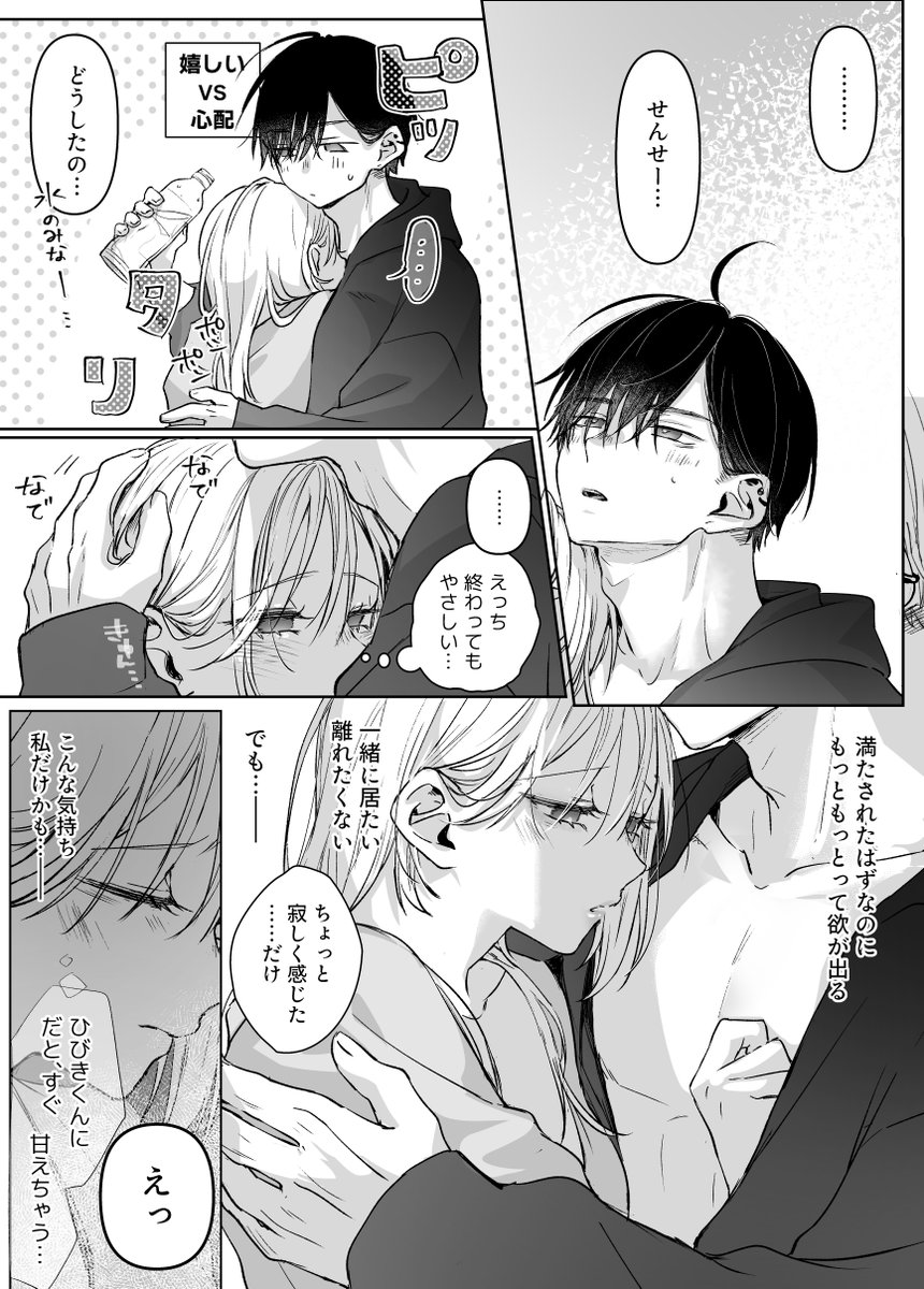 マイフライ✈️陸マイラーブログ計画中 tweet media