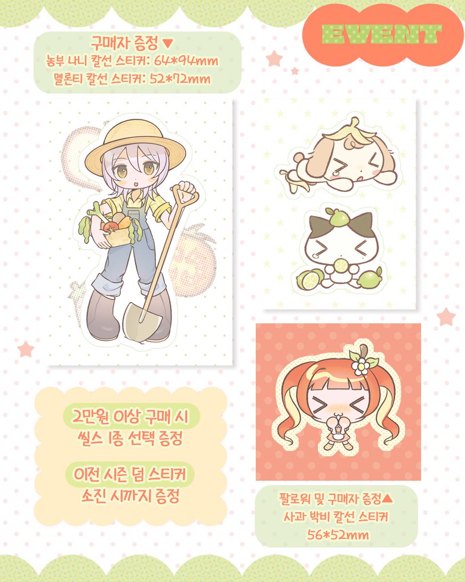 테트라포트 멜론티 tweet media