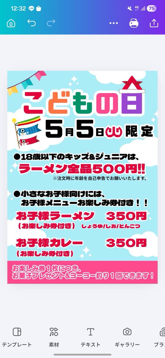 ラーメン屋「猫ニ叉タビ」 tweet media