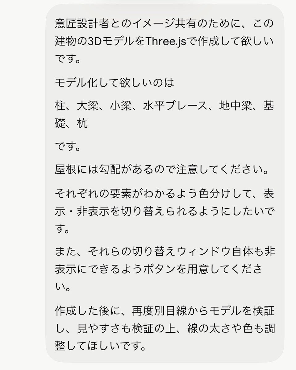 あおさぎ | 建築構造設計 tweet media