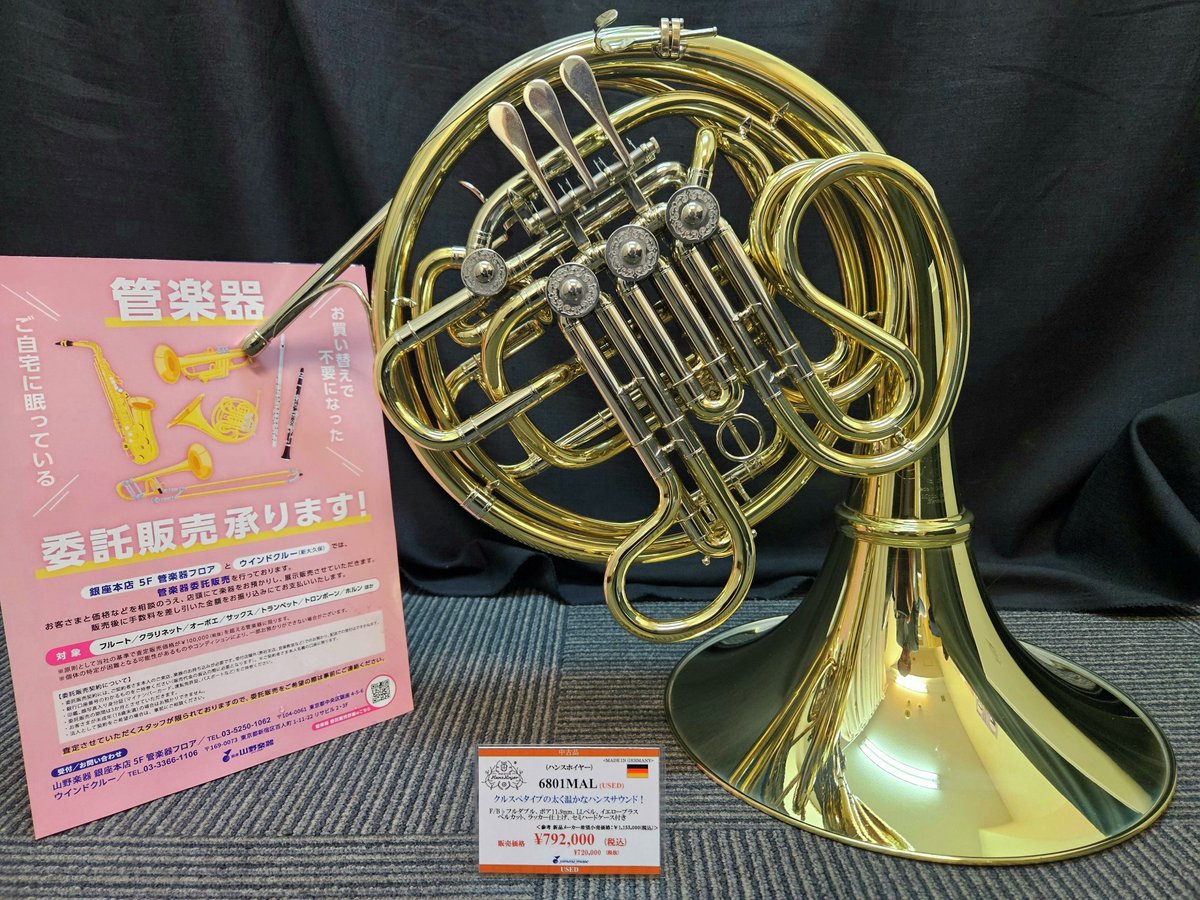 山野楽器 ウインドクルー tweet media