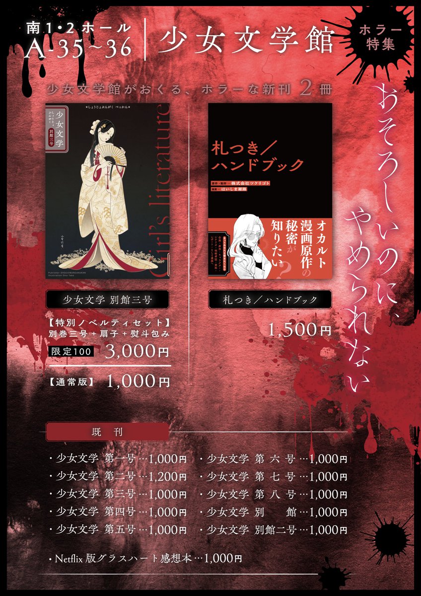 紅玉いづき@文学フリマ東京A35/36 tweet media