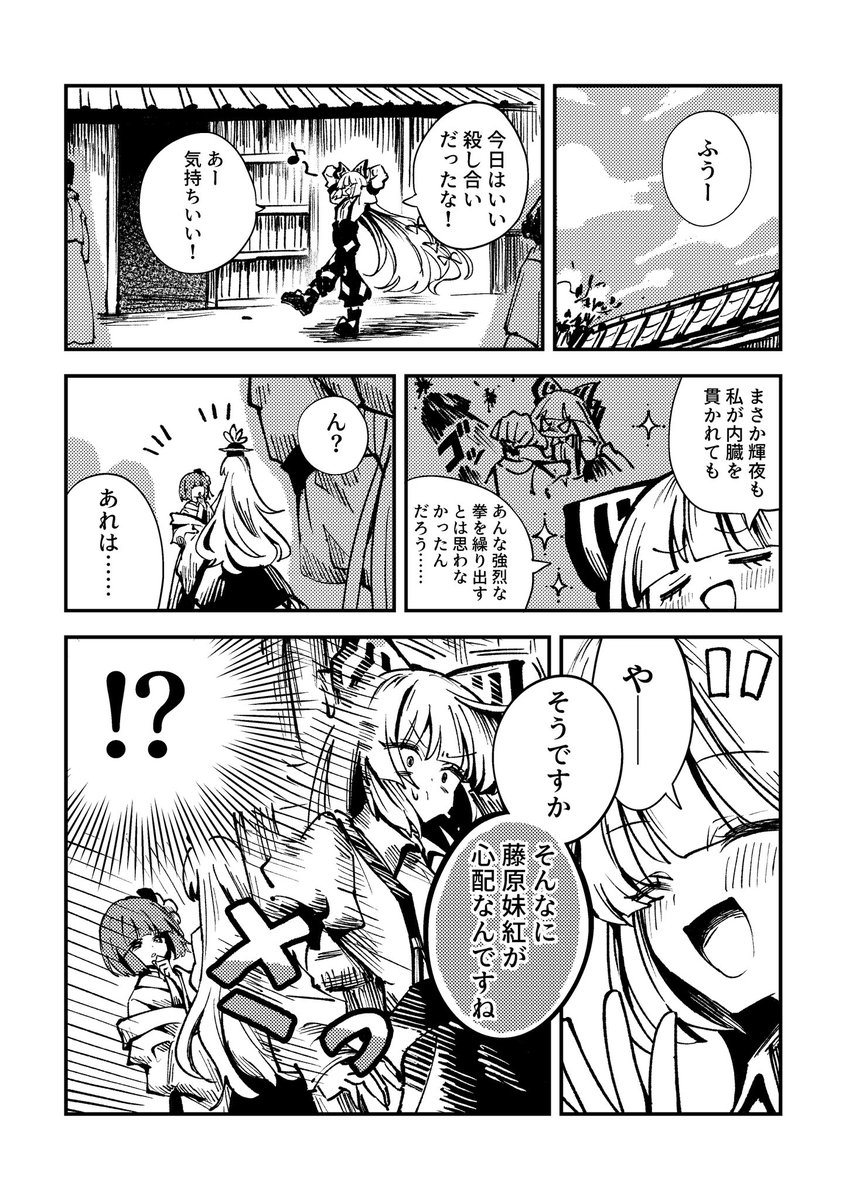 わらもり ふづか@春例て10ab tweet media