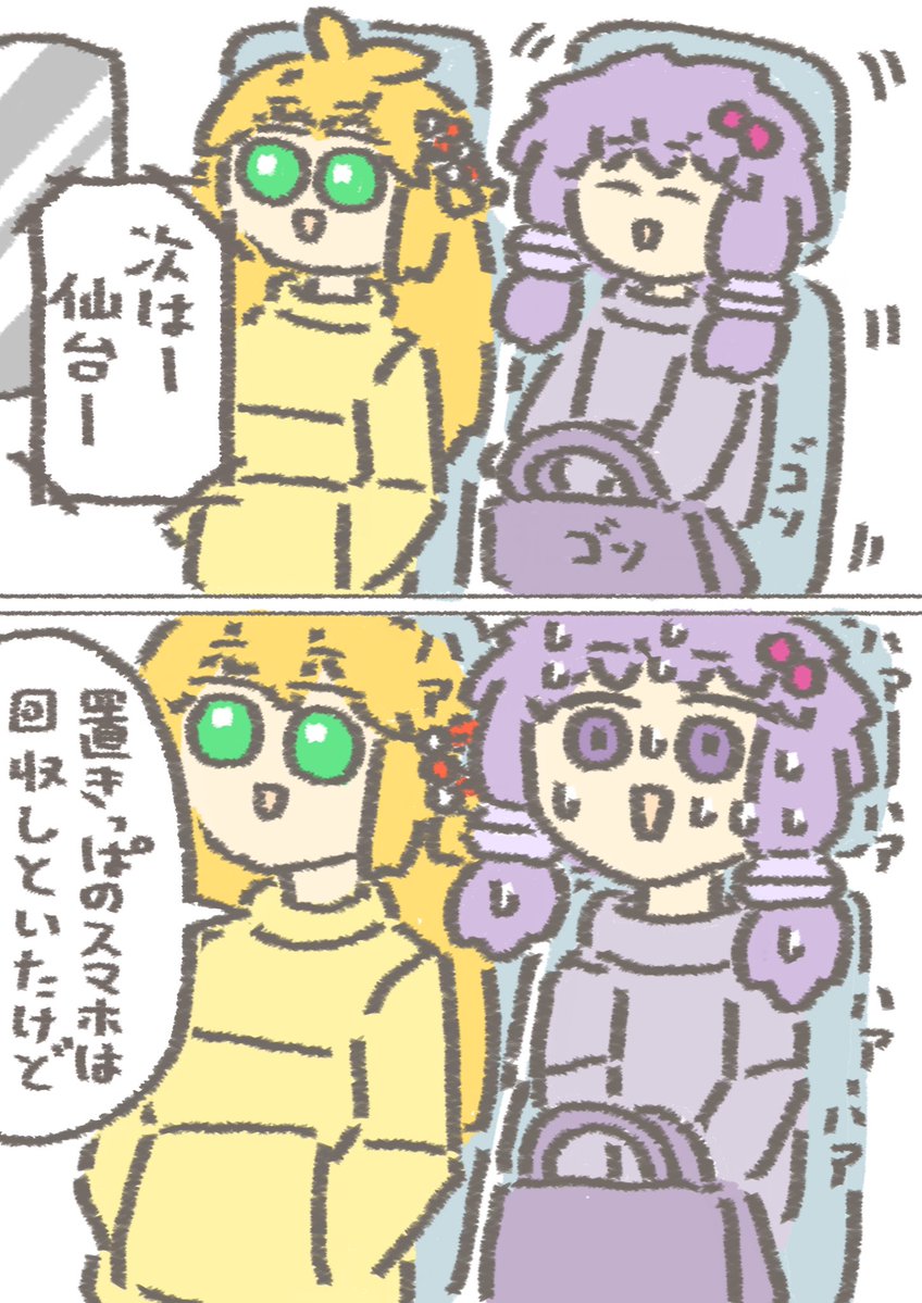 Yoyominago tweet media