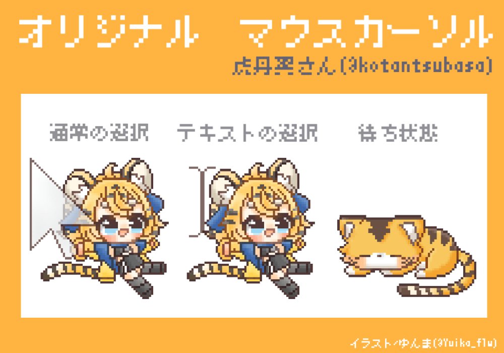ゆんま!🐭Twitch👻イラスト依頼受付中！！ tweet media