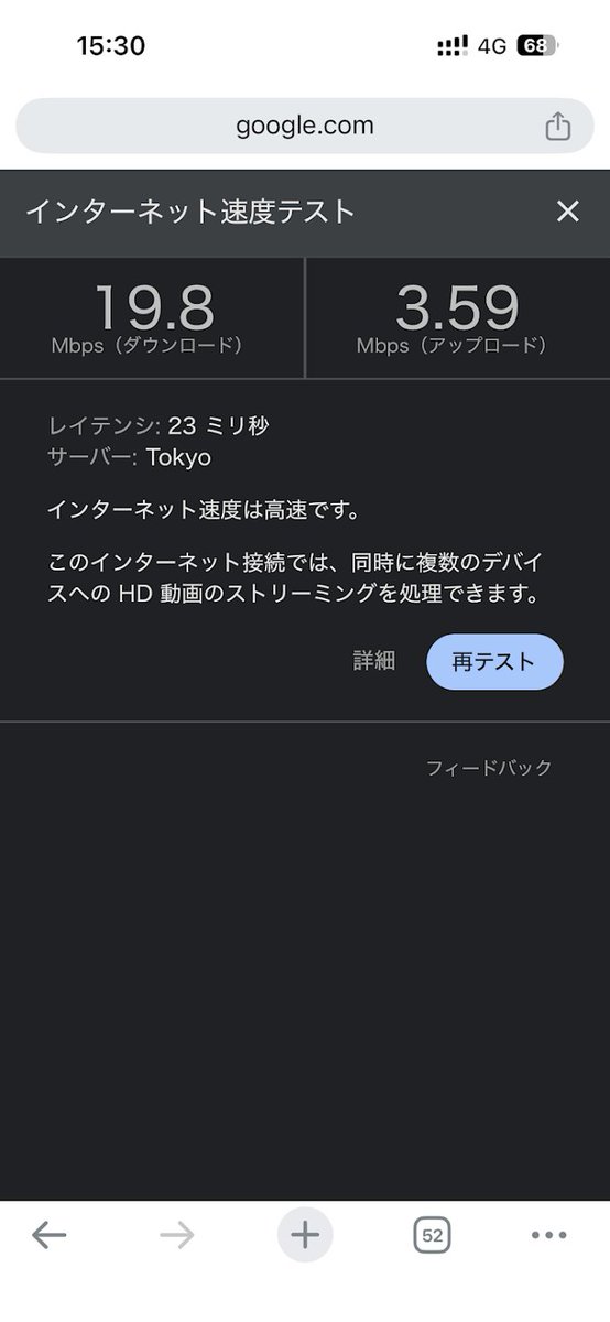ワイの実家速度。 1枚目 ソフトバンク再販SIM（4G） 2枚目 Povo 2.0 3枚目 ワイモバイル さすが田舎。
