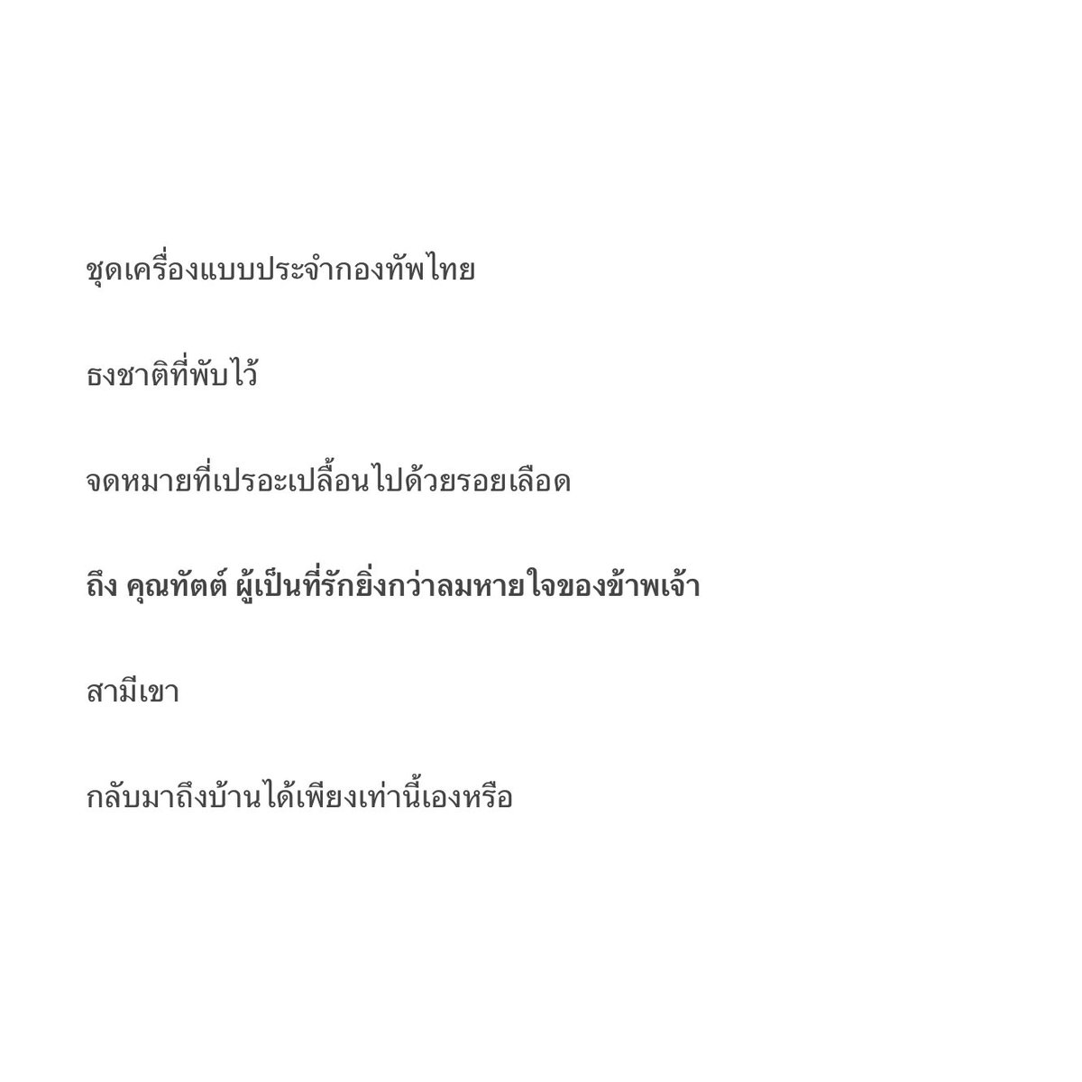 naris tweet media