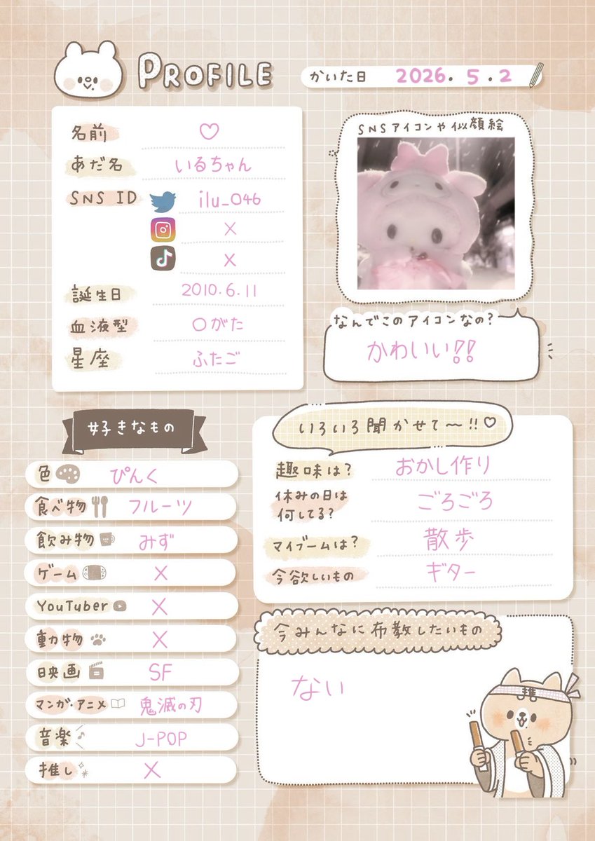 ♡ tweet media