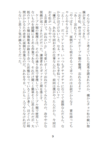 しあん🍊5/6東2た15a tweet media
