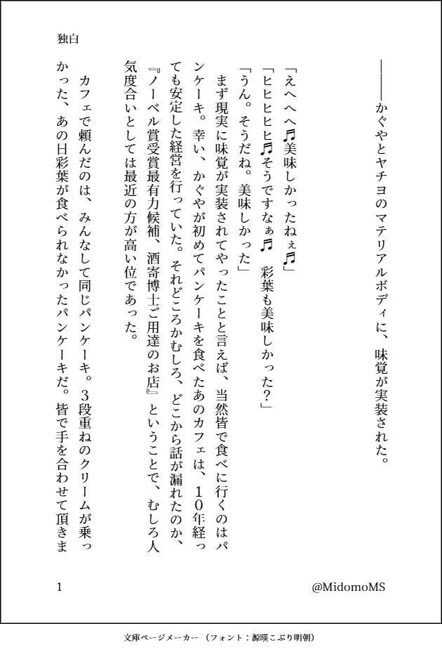 みども@PBWMS兼創作垢 tweet media