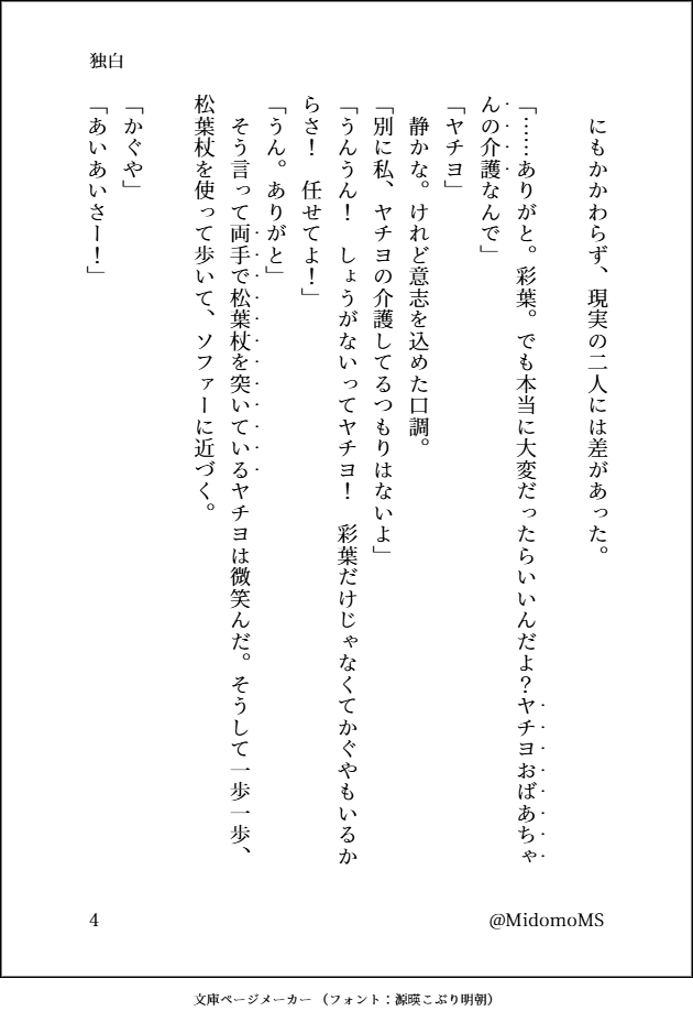 みども@PBWMS兼創作垢 tweet media