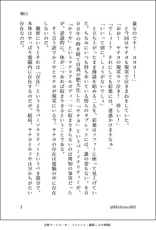 みども@PBWMS兼創作垢 tweet media