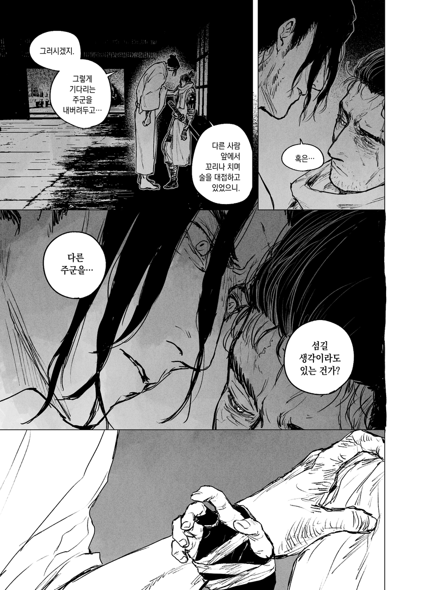 겐늑 ......... 무제 (4/6)
늑대가 취했고 겐이치로는 아무래도 심통이 난 듯 하다.

弦狼 🏹🐺