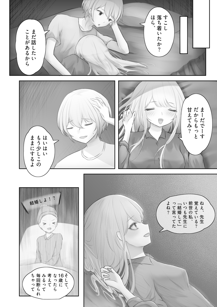 ktetouji's tweet photo. 推しの子本「お星さまが願いを聞いてくれたら今カオマンガイ食べたいな♥♥♥」　(1/2） https://t.co/p1c9euzN3Q