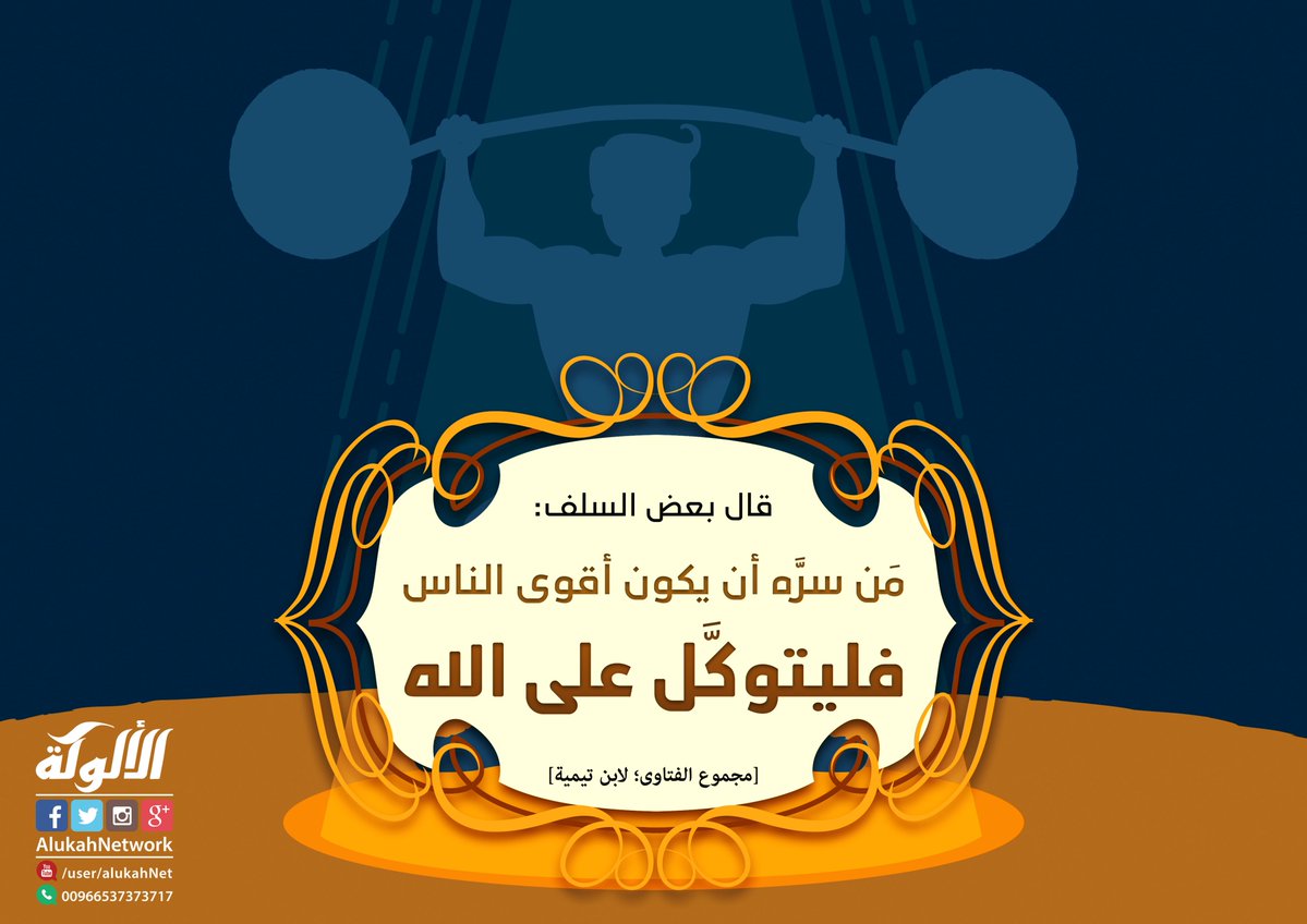 شبكة الألوكة tweet media