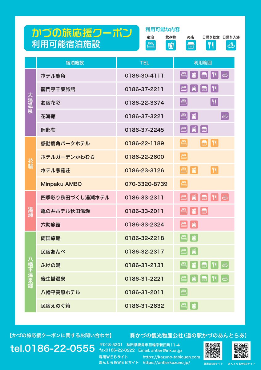 鹿角いいね！ (@kzn_kiritanpo) / Posts / X