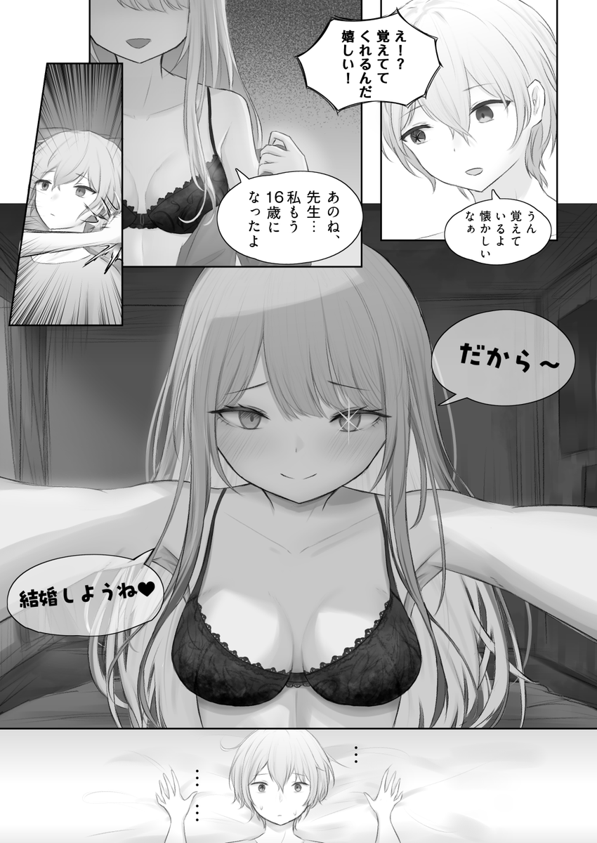 ktetouji's tweet photo. 推しの子本「お星さまが願いを聞いてくれたら今カオマンガイ食べたいな♥♥♥」　(1/2） https://t.co/p1c9euzN3Q