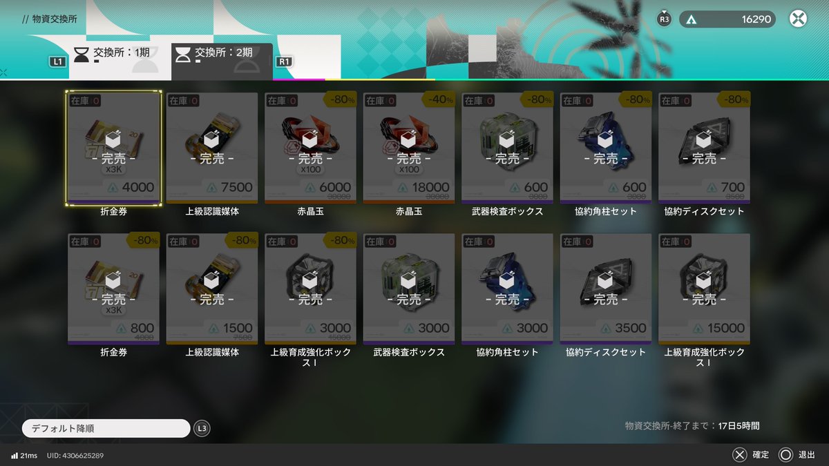 らん tweet media