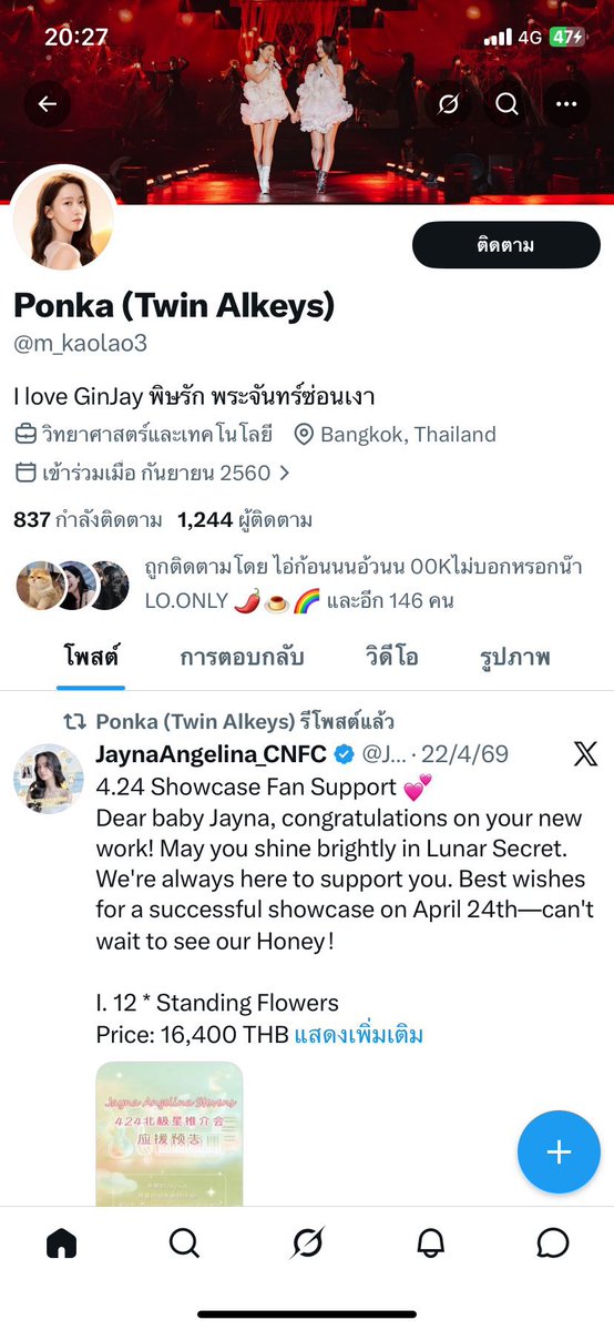 สิบแปด🐣รชา 🍳 tweet media