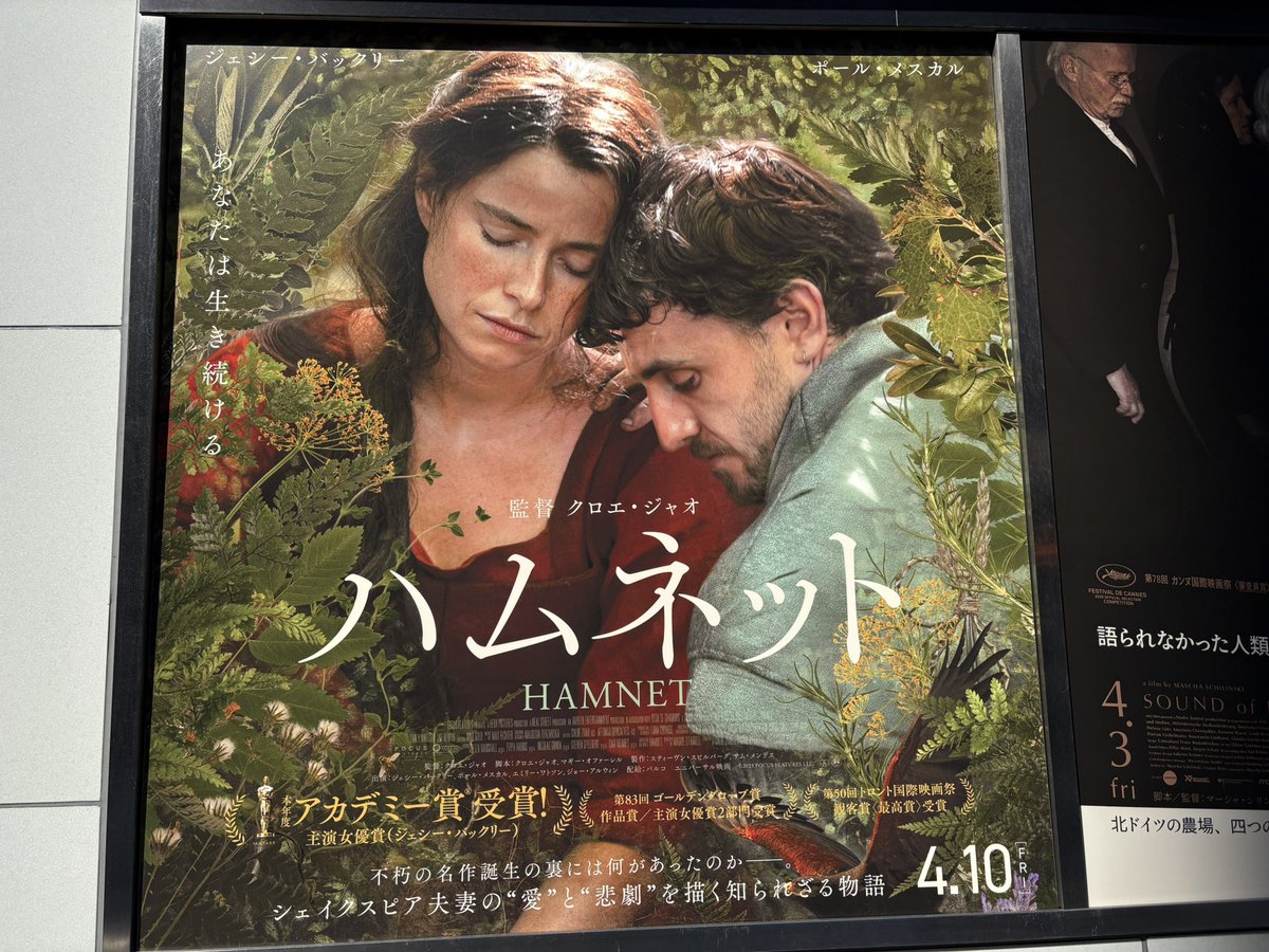 Fritz832's tweet photo. いい映画でした！( ^ω^ )
HAMNET!( ^ω^ ) https://t.co/sRka6S65Nr