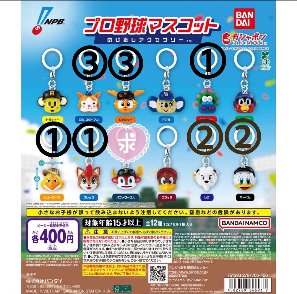 らいよん* tweet media