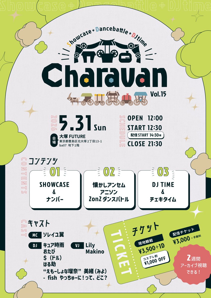 バトクラ / エナコア / Charavan 他：ASHITAKA主催APOPイベント tweet media
