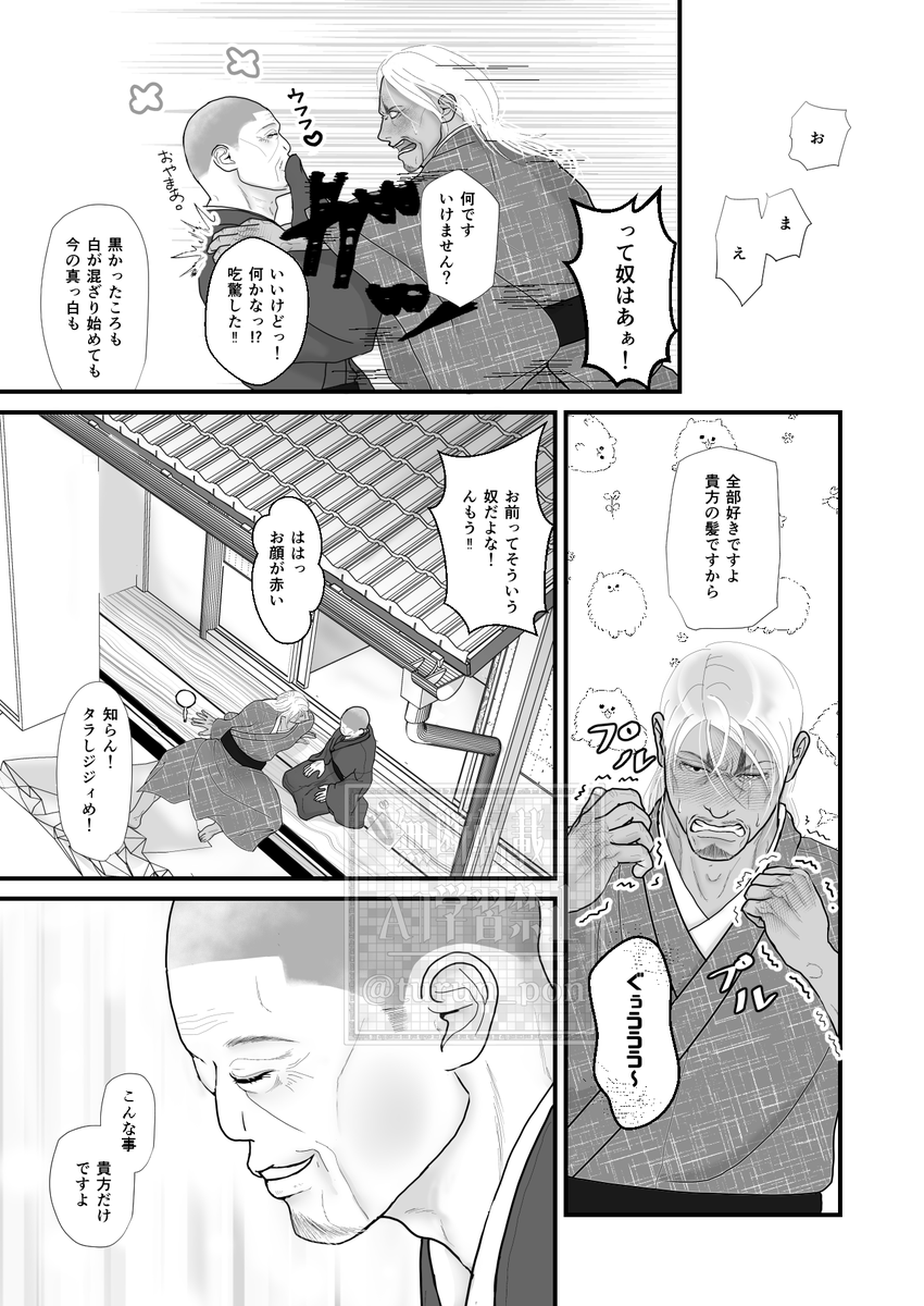 turun_pon's tweet photo. 軍会エアスケブリクエスト③
【白頭長髪隻眼壮🎏と白頭老年🌙の絡みやイチャラブ】引用先が元ネタの私が壮鯉に夢を詰め込みまくったif世界線です。壮年鯉月を飛び越えW白髪の老年鯉月。ジジィを沢山描けて楽しかった~💕
ユギ様リク有難うございました！

#軍会アフター #軍会10 https://t.co/AepehsXUGb