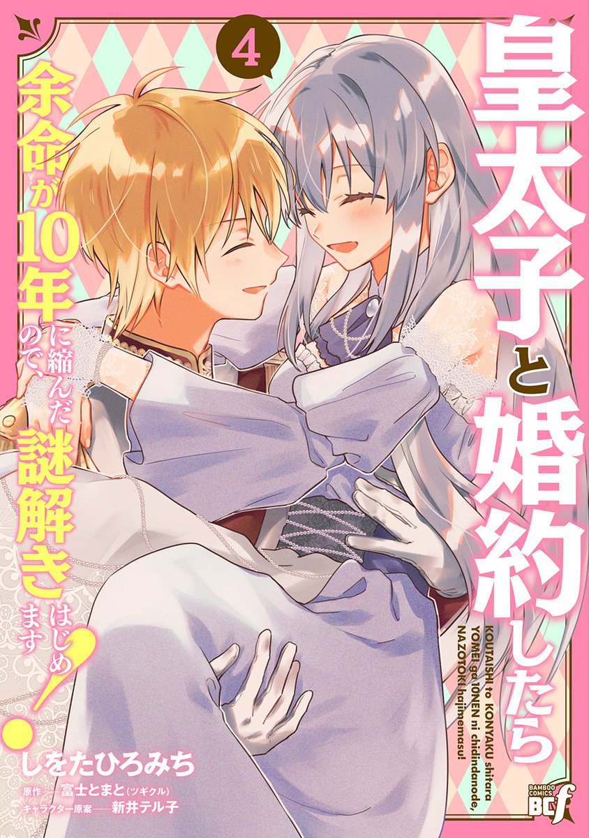 しをたひろみち tweet media