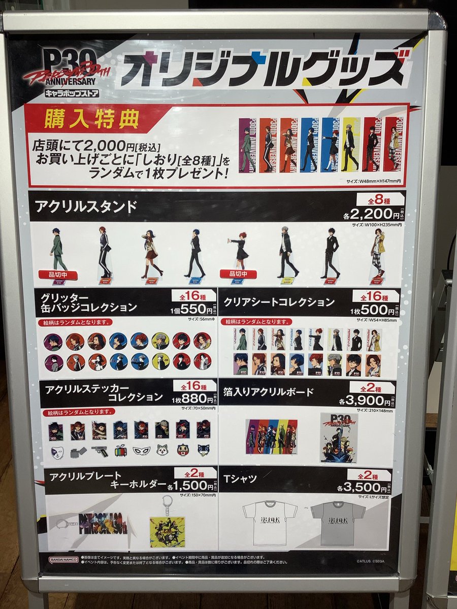 バンダイナムコ Cross Store アトレ秋葉原店 tweet media