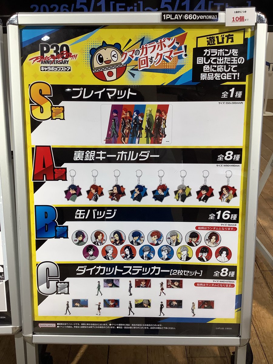 バンダイナムコ Cross Store アトレ秋葉原店 tweet media