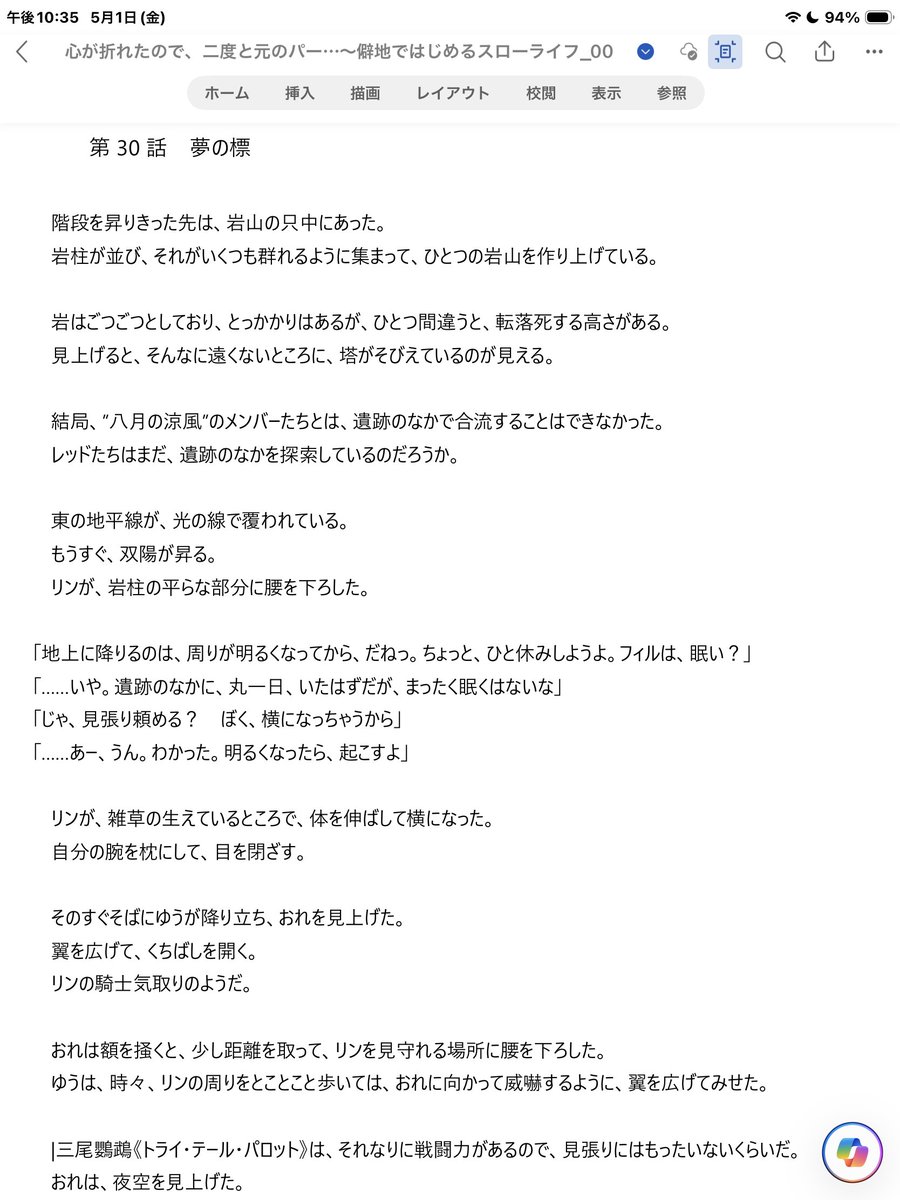なりちかてる tweet media
