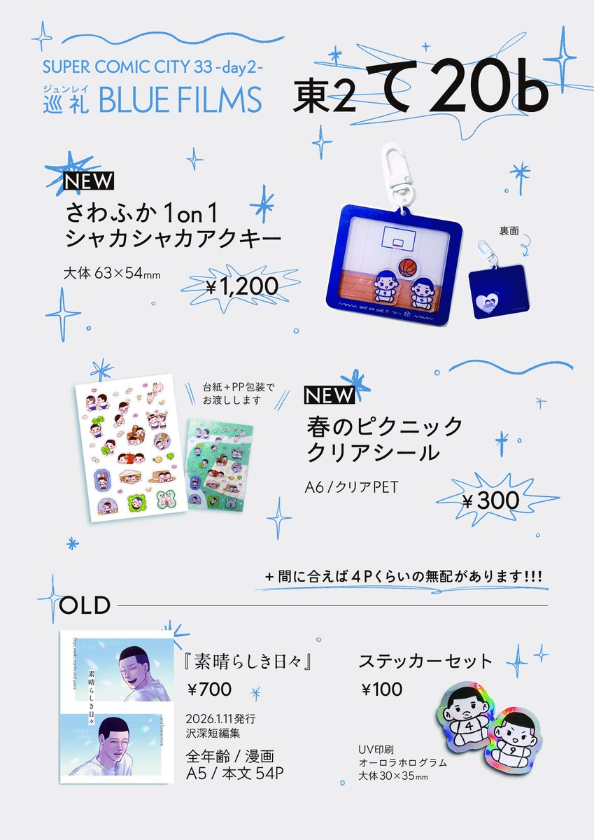 pztbr's tweet photo. 5/6 スパコミお品書きです！グッズの写真リプに繋げます☘️
無配はこれから頑張ります‼️なかったらすみません‼️ https://t.co/sLE4bWL3Zg