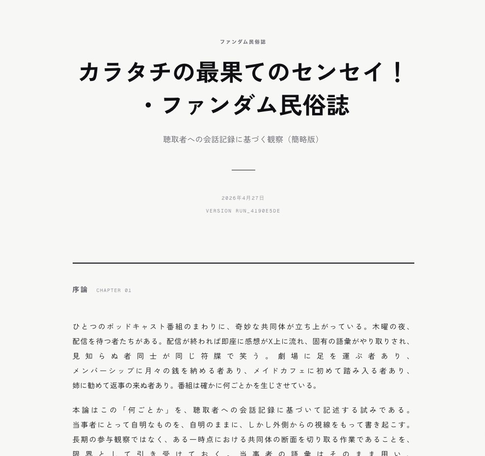 FUSSY_OFFICIAL's tweet photo. 3. カラタチの最果てのセンセイ！・ファンダム民俗誌
https://t.co/EsdSgN6t3q https://t.co/YcfKFTbWYj
