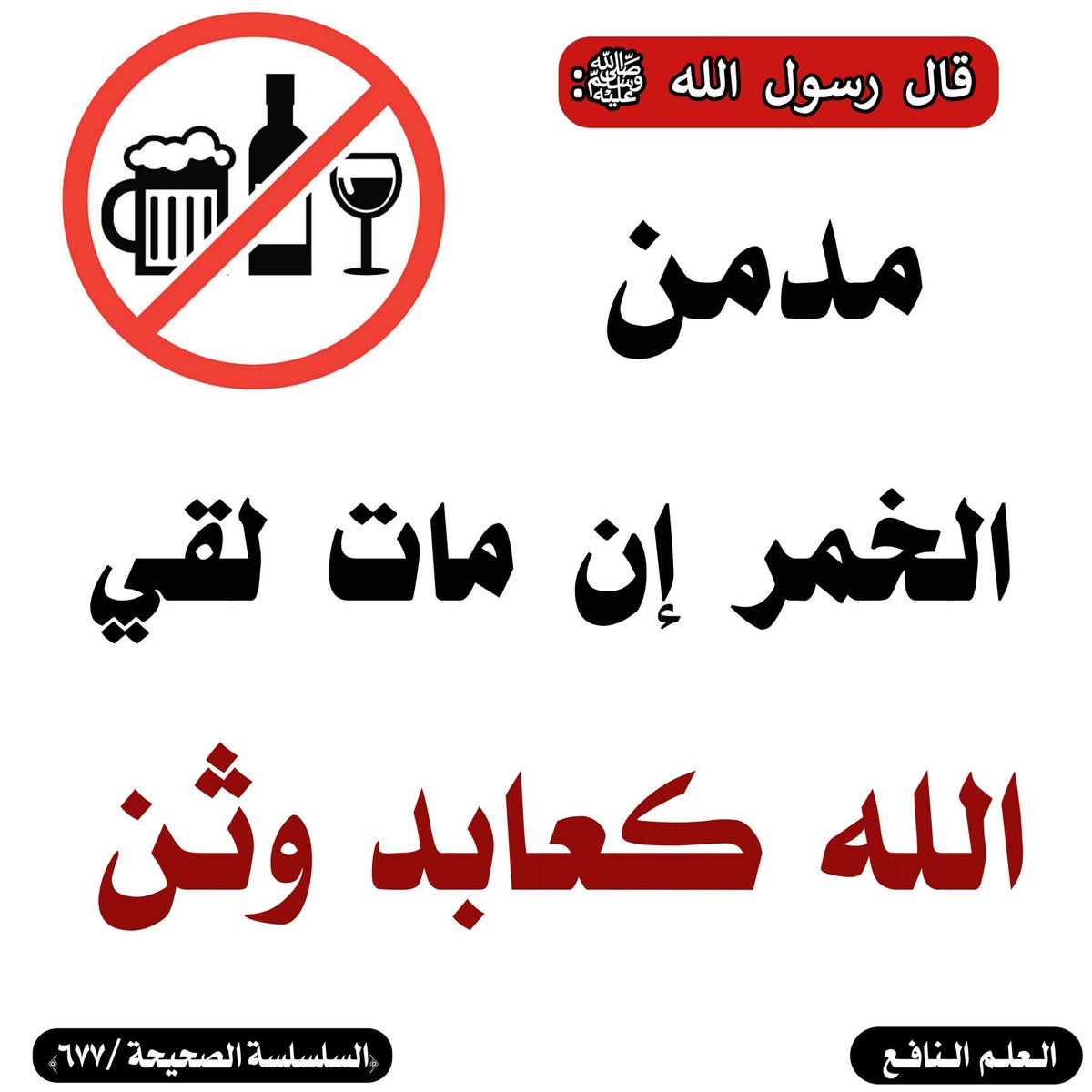 الكتابُ والسُّنة tweet media