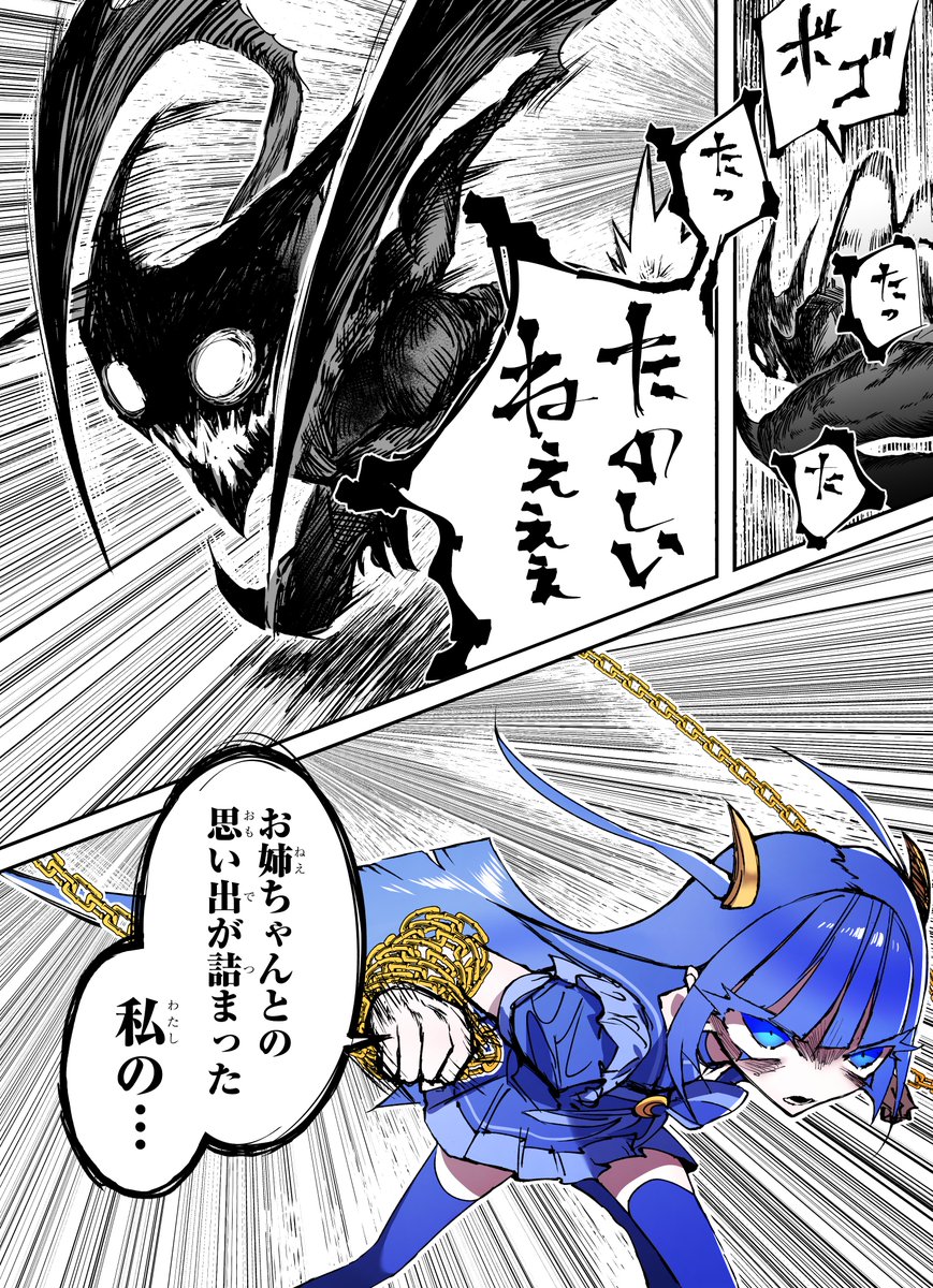 ブランコでぶん殴る魔法少女(1) 