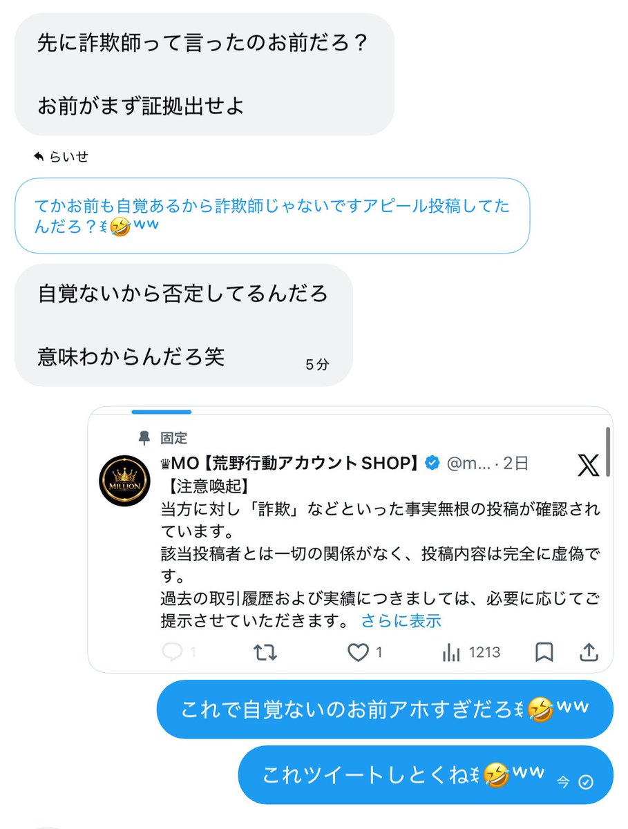 らいせ tweet media