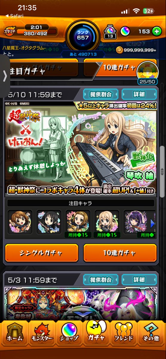 とと。 tweet media