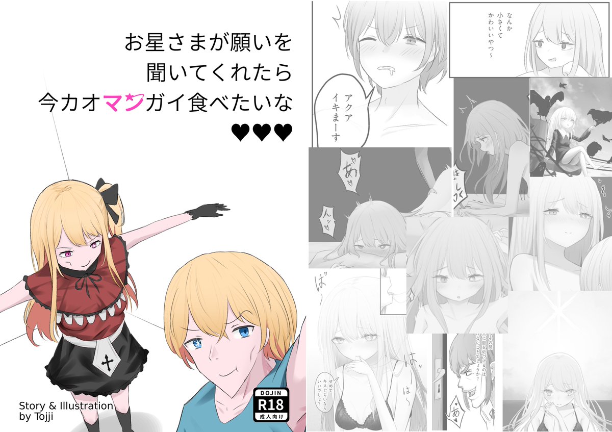 ktetouji's tweet photo. DLsiteにて発売中です！よろしくお願いします！
【DLsite】https://t.co/PT0Dv3orBH https://t.co/YE6yZaOkxV
