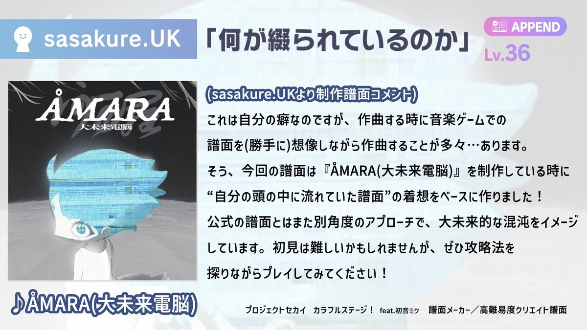 sasakure.UK tweet media