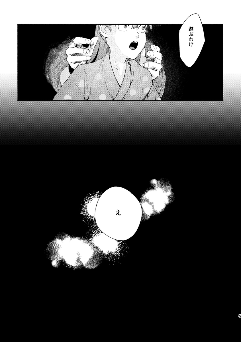 鮎@5/6西１ シ26a tweet media