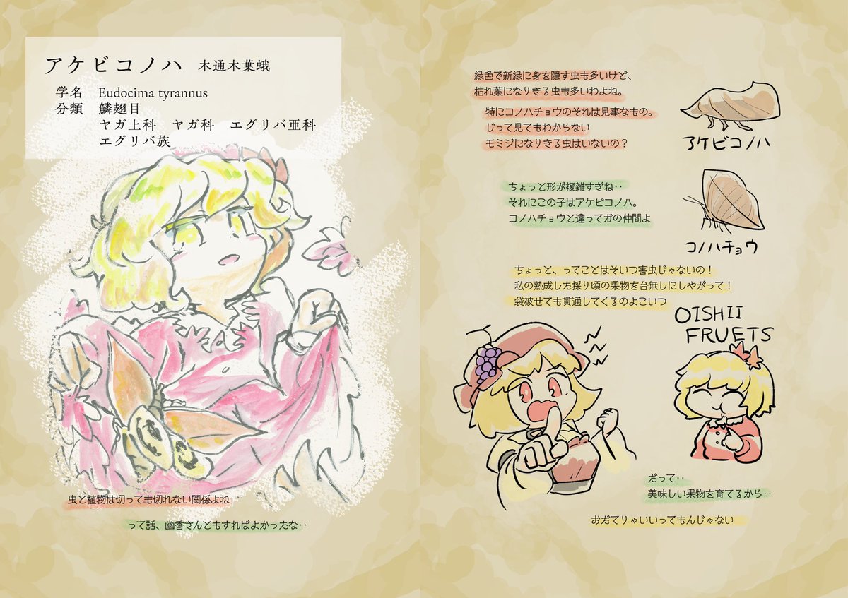 タニシドリ🐚春例：つ20a tweet media