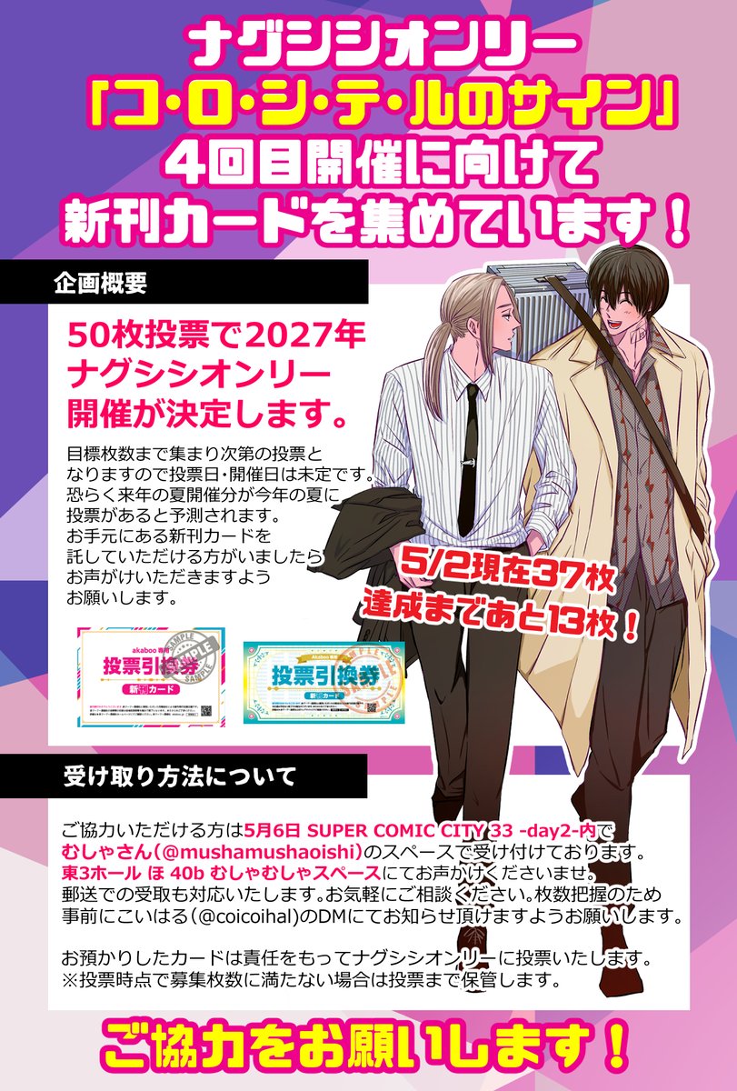 こいはる tweet media