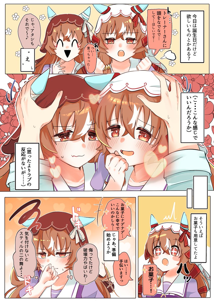 エイの干物助 tweet media