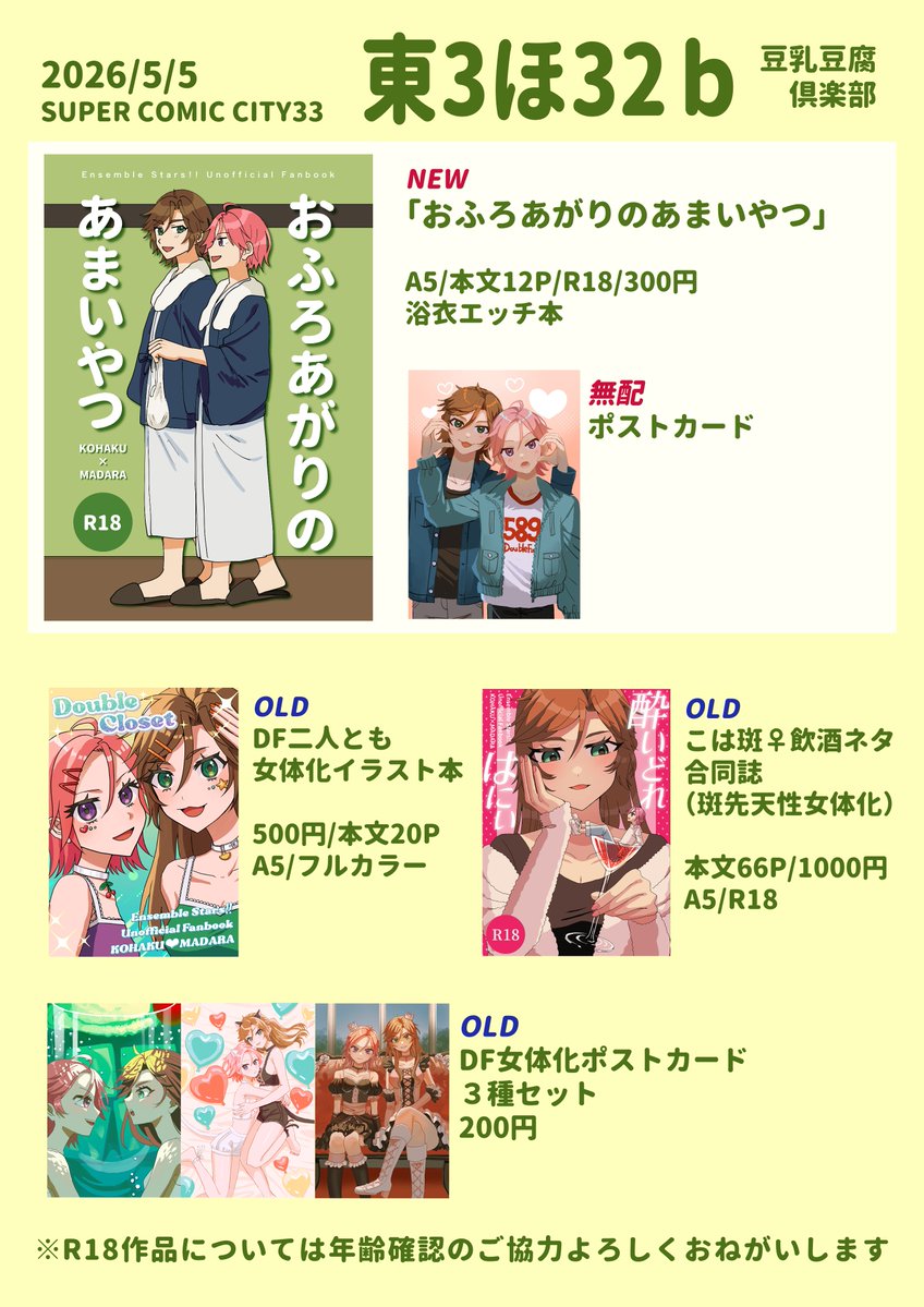 無豆 tweet media