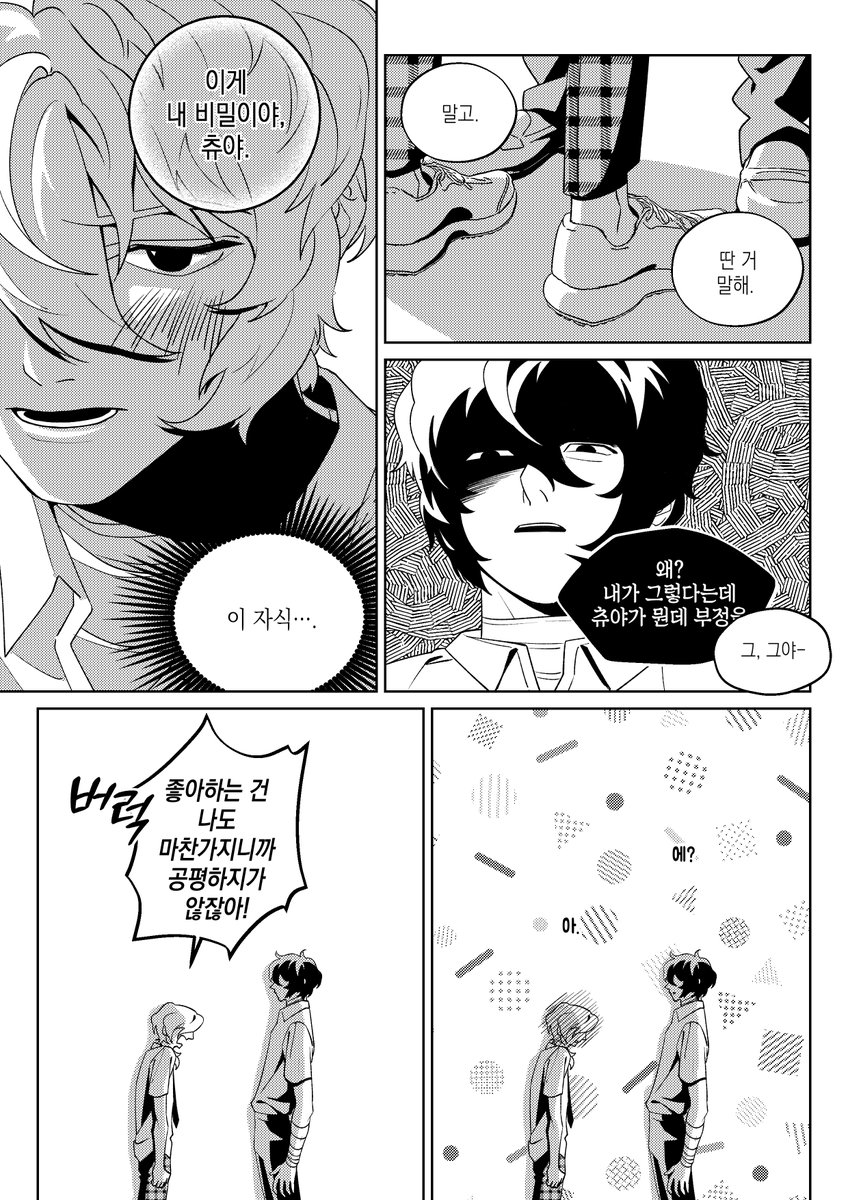 문요 스트레이독스 tweet media